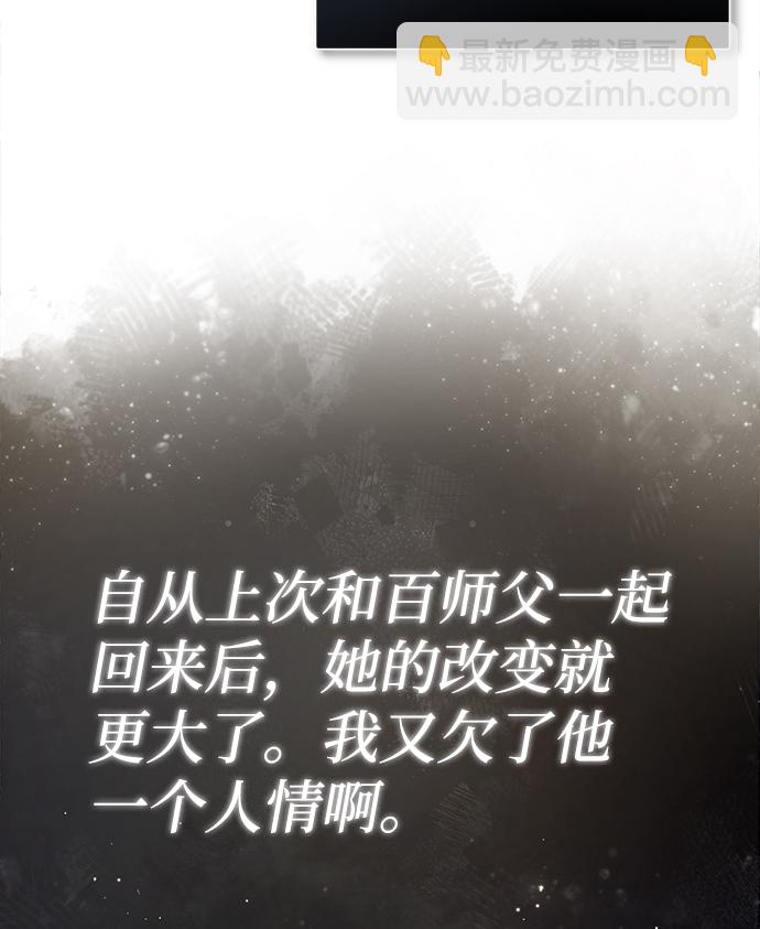 [第40话] 我好像在哪里见过他4