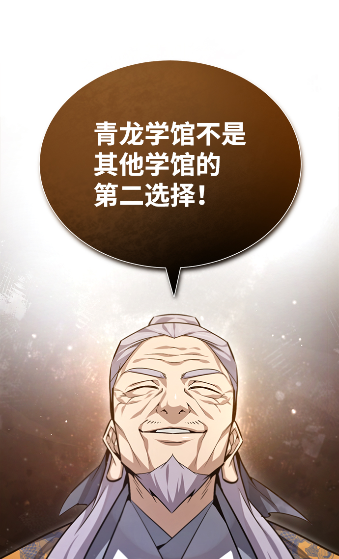 [第40话] 我好像在哪里见过他44