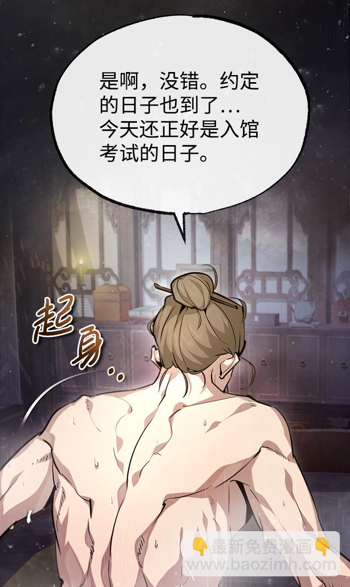 [第40话] 我好像在哪里见过他5