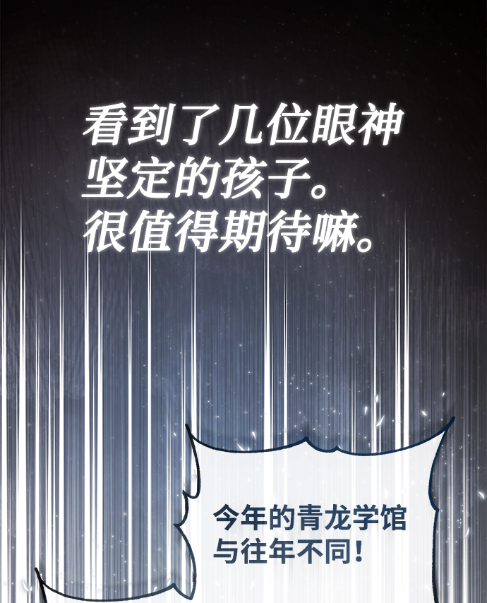 [第40话] 我好像在哪里见过他51