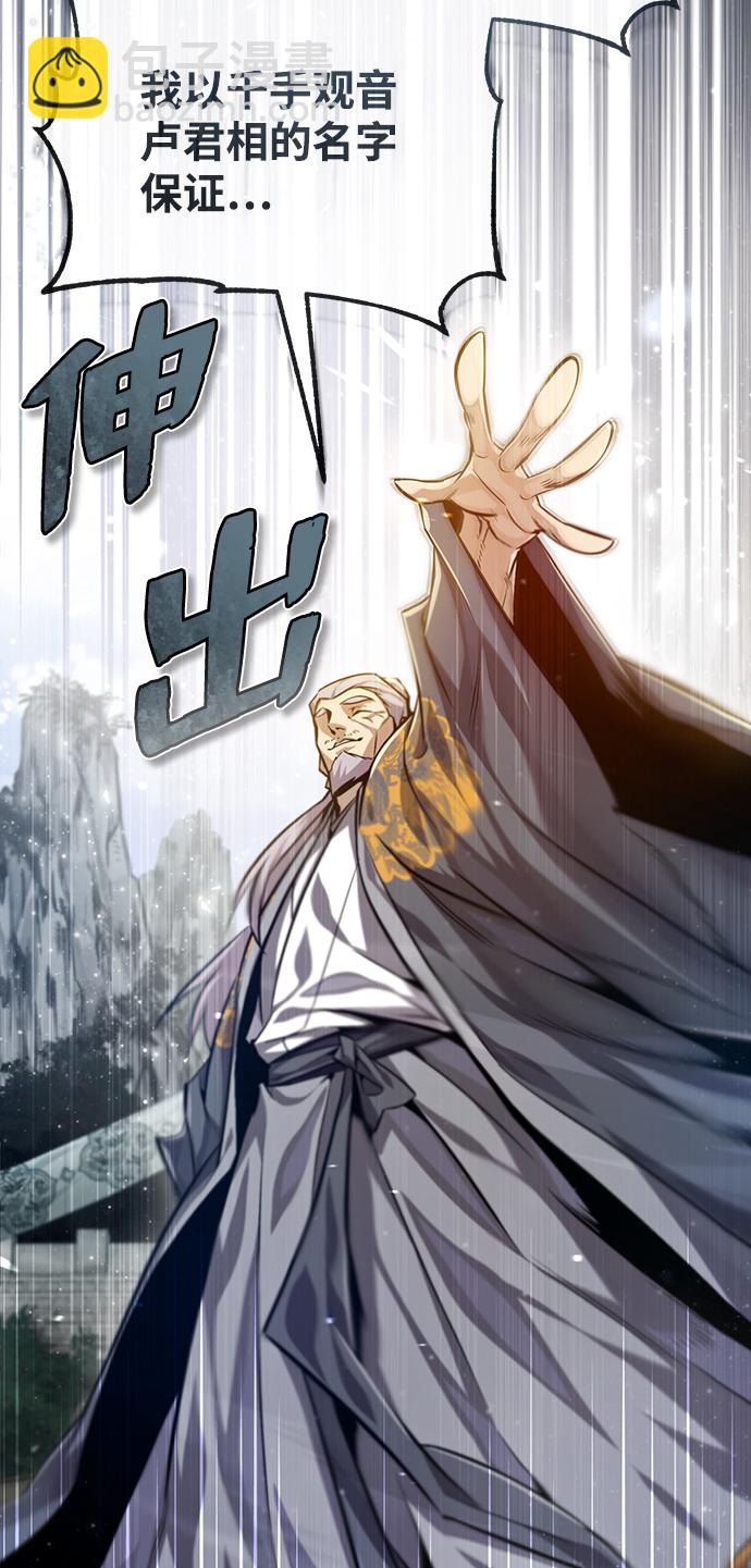 [第40话] 我好像在哪里见过他52