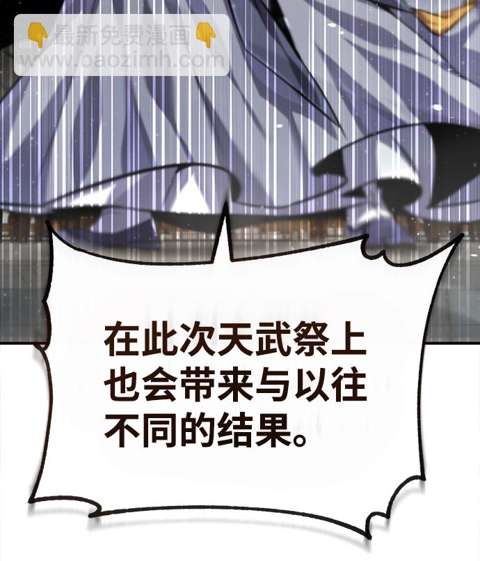 [第40话] 我好像在哪里见过他53