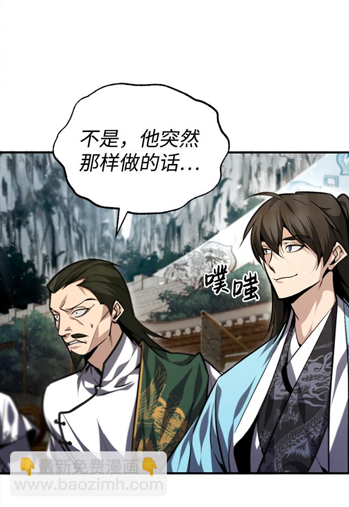 [第40话] 我好像在哪里见过他54
