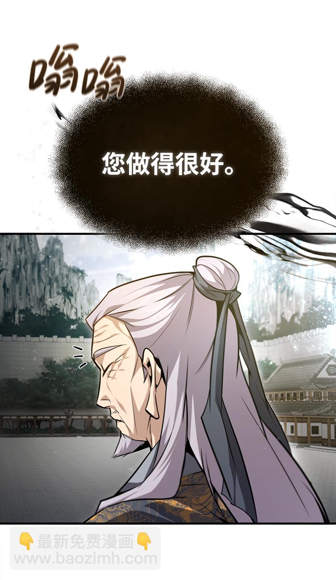 [第40话] 我好像在哪里见过他55