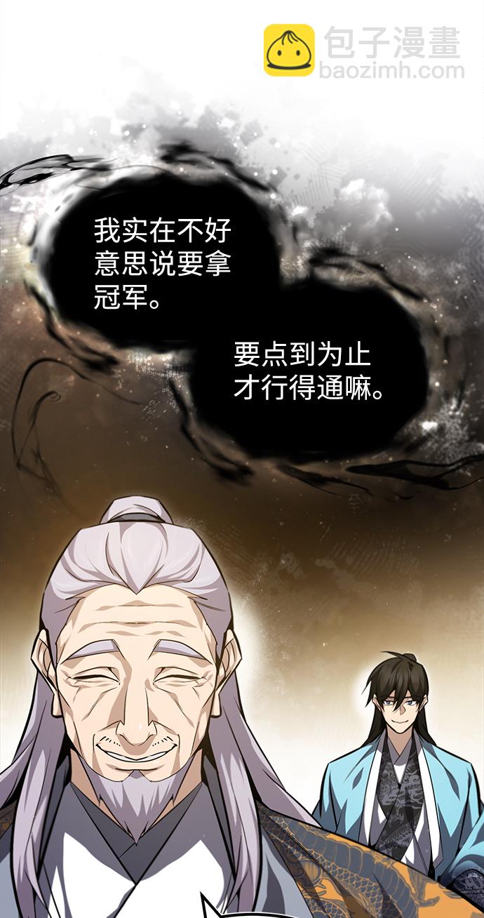[第40话] 我好像在哪里见过他56