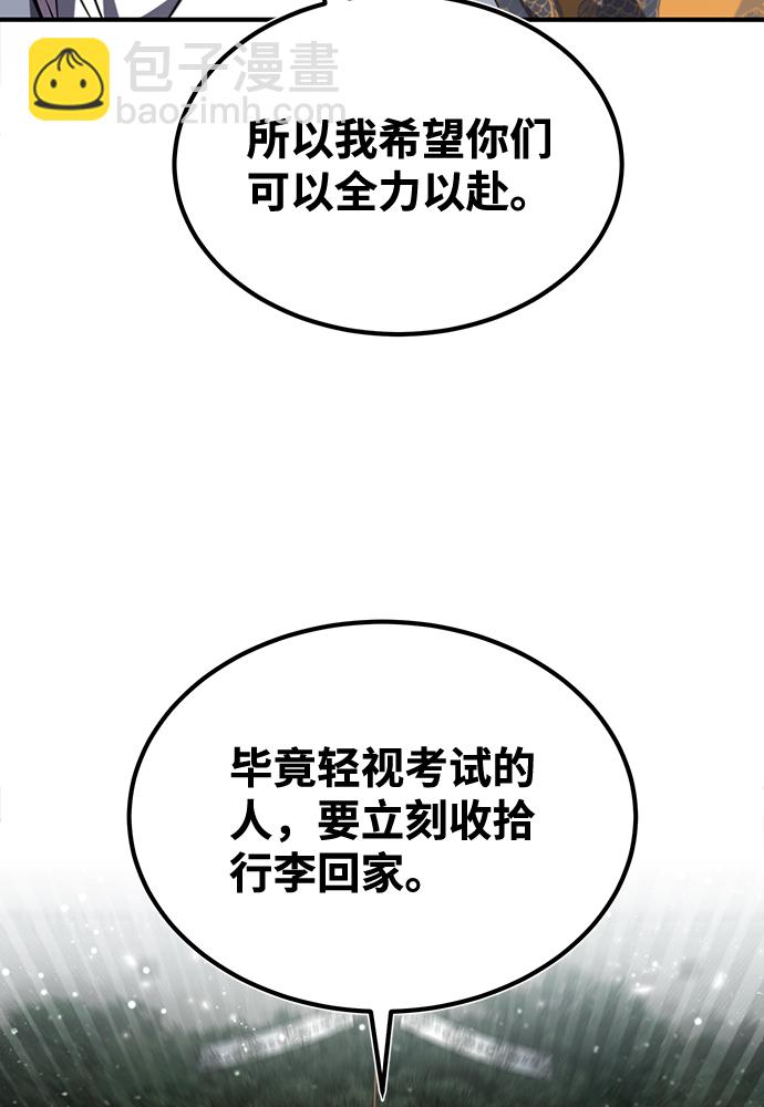 [第40话] 我好像在哪里见过他57