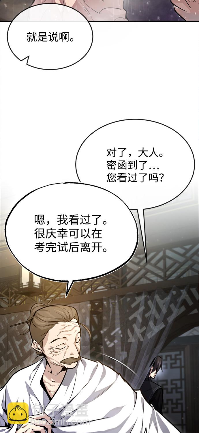 [第40话] 我好像在哪里见过他6