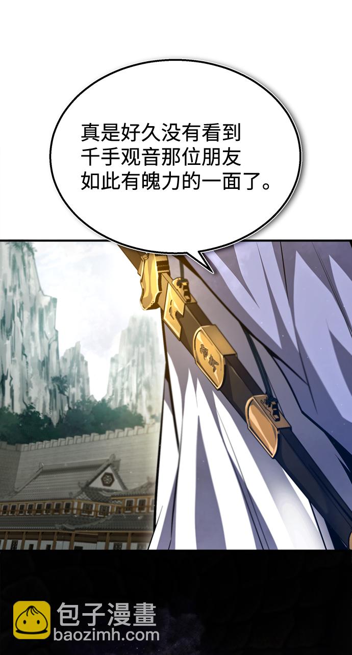 [第40话] 我好像在哪里见过他61