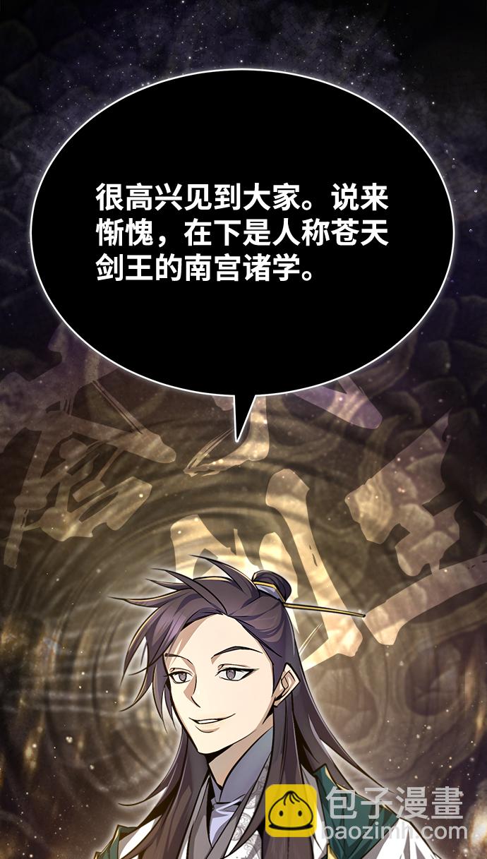 [第40话] 我好像在哪里见过他62