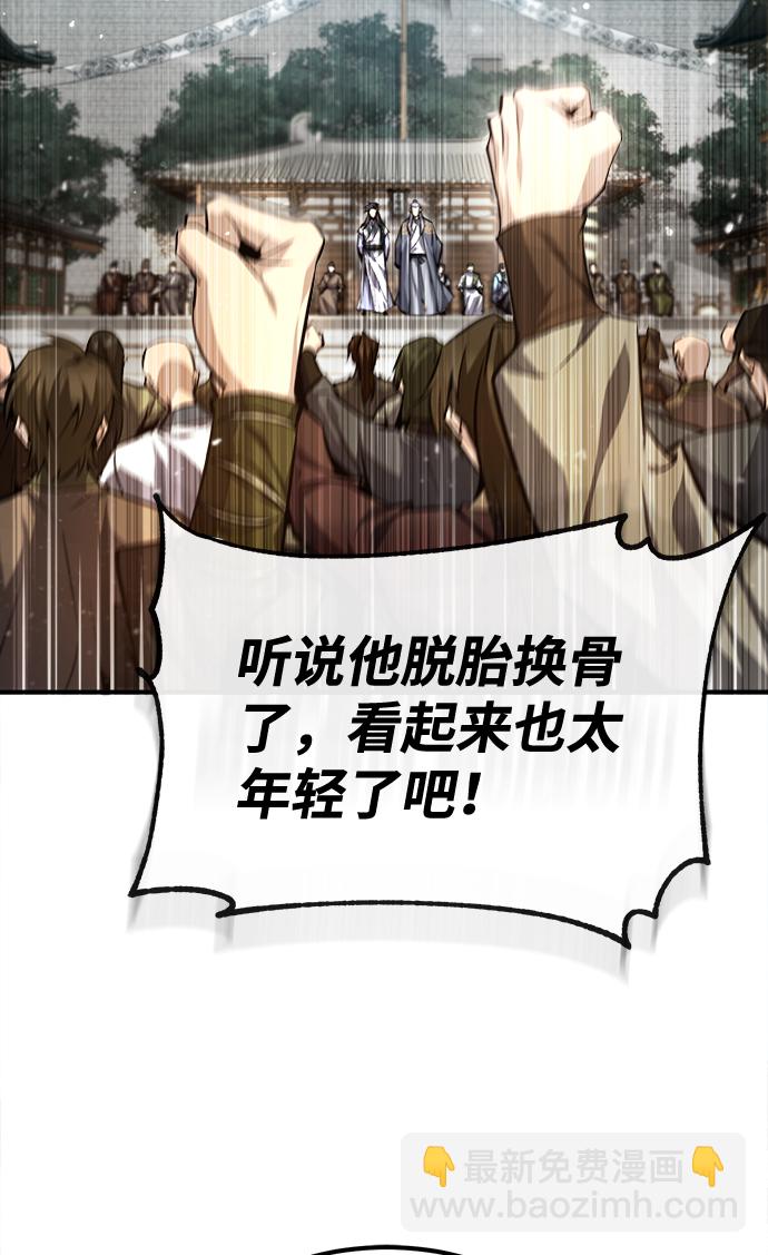 [第40话] 我好像在哪里见过他65