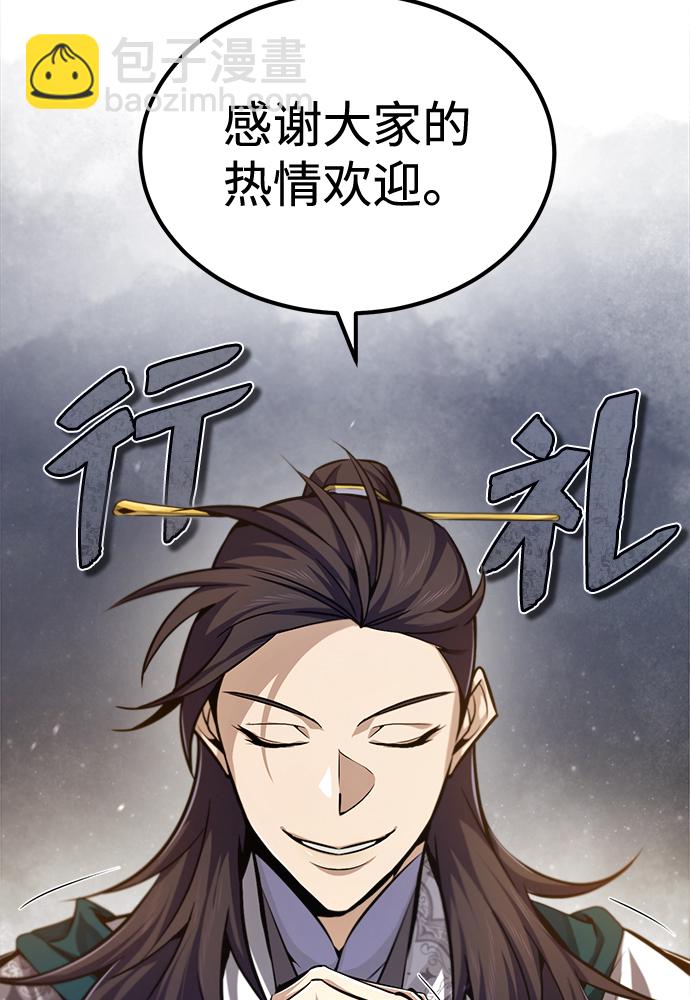 [第40话] 我好像在哪里见过他66