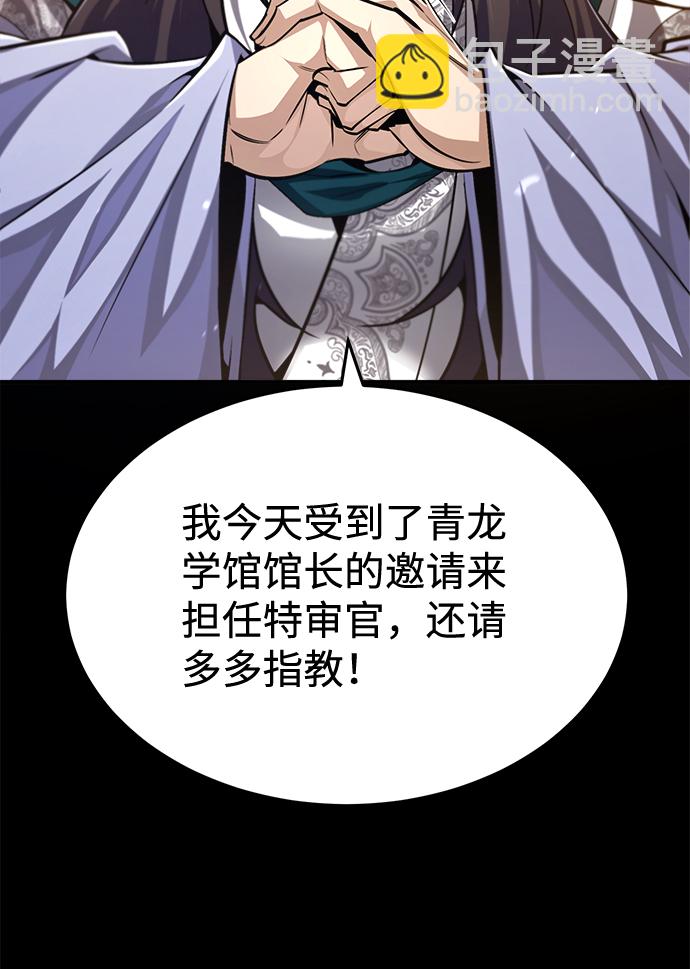 [第40话] 我好像在哪里见过他67