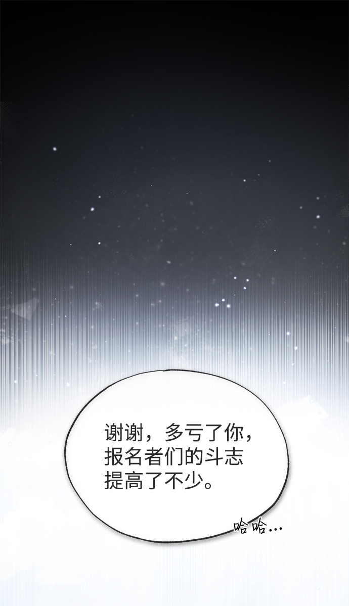 [第40话] 我好像在哪里见过他68