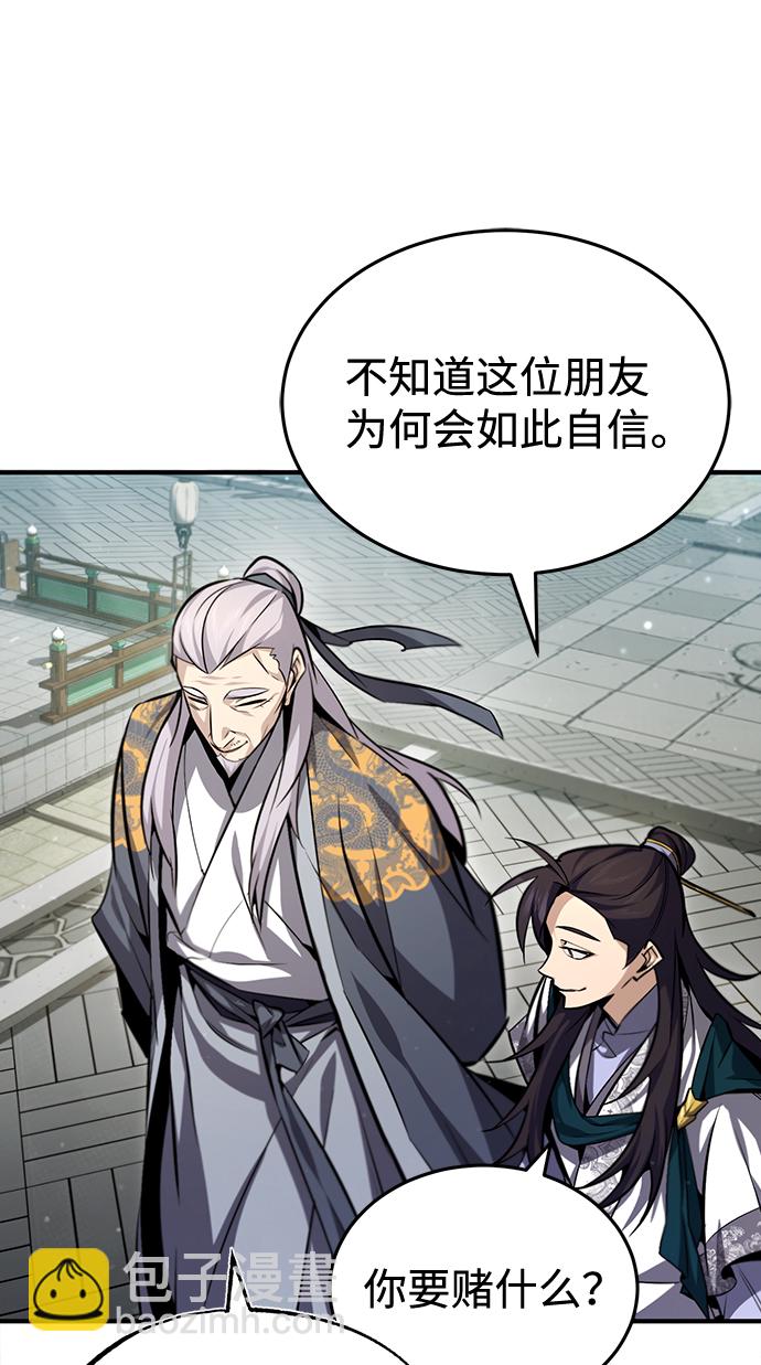 [第40话] 我好像在哪里见过他71
