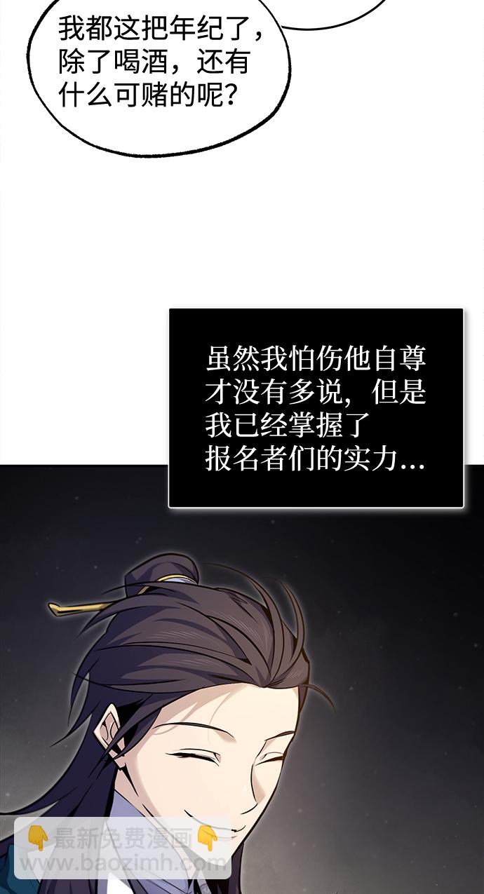 [第40话] 我好像在哪里见过他72