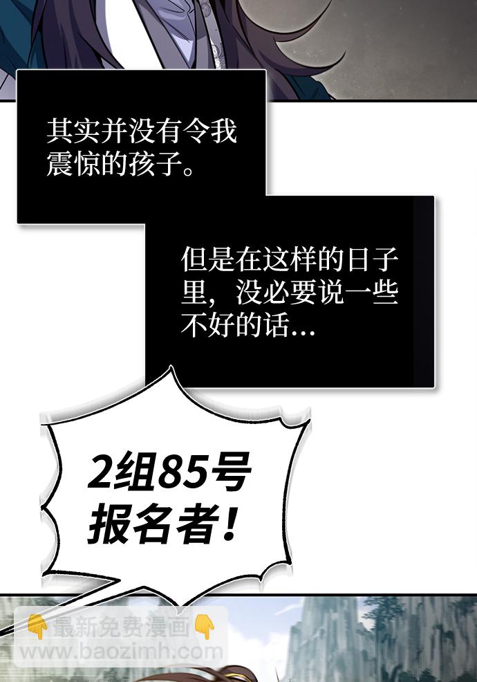[第40话] 我好像在哪里见过他73