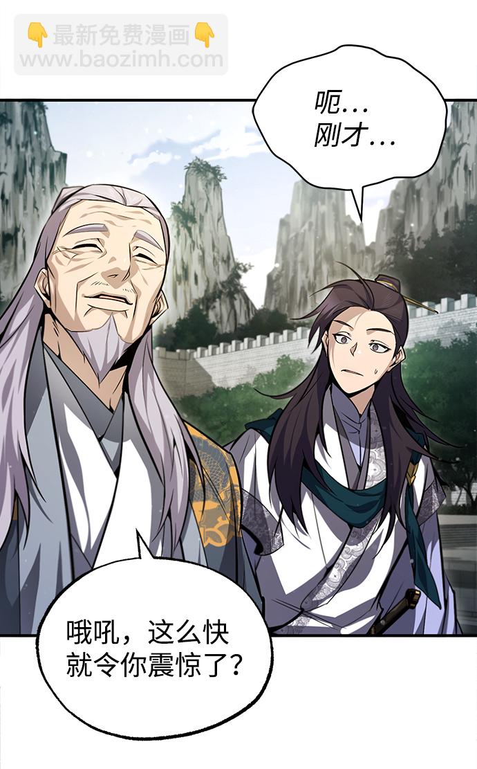 [第40话] 我好像在哪里见过他75