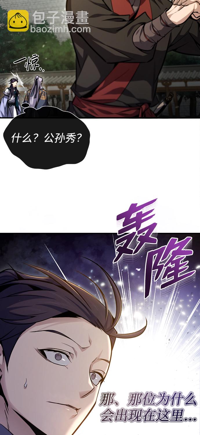 [第40话] 我好像在哪里见过他77