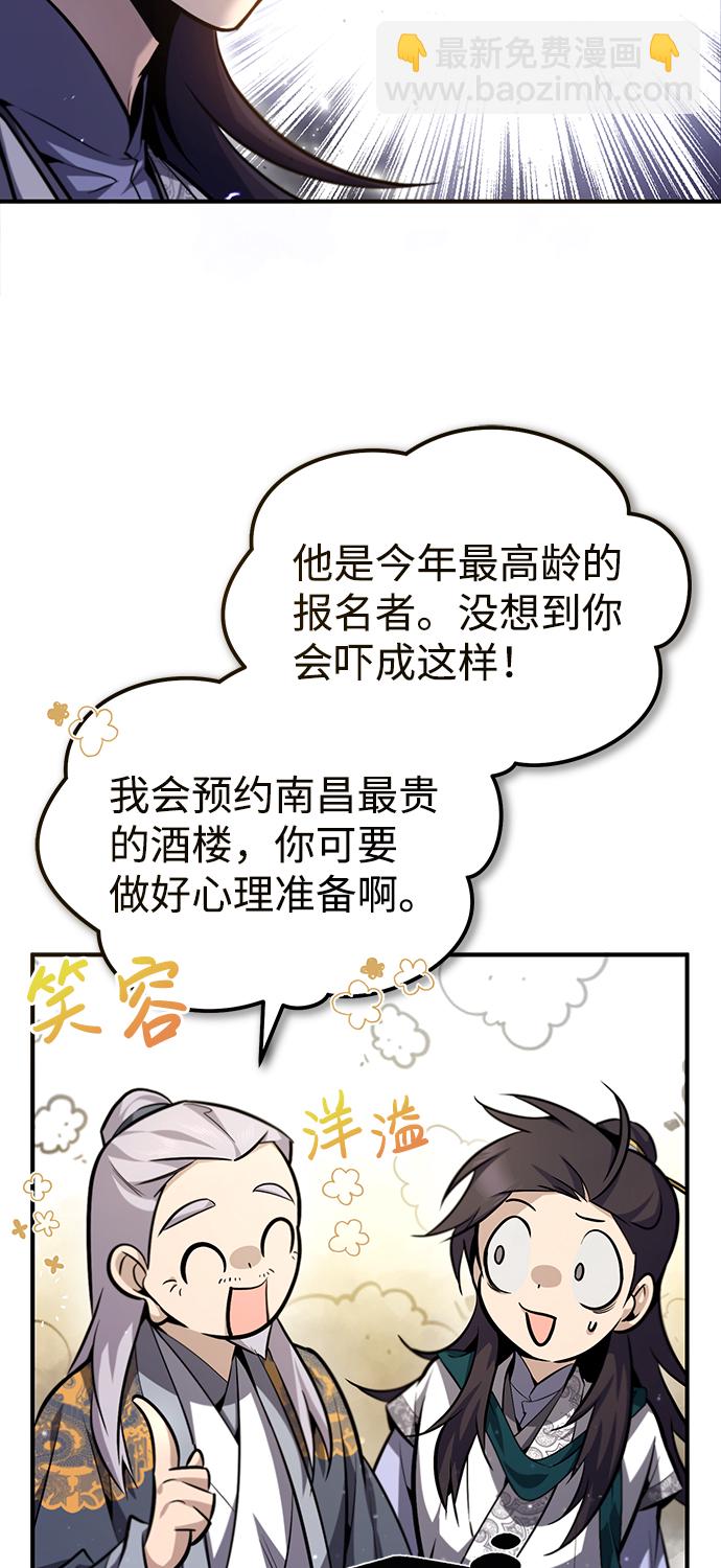 [第40话] 我好像在哪里见过他78