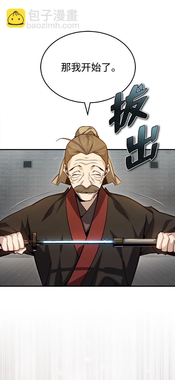 [第40话] 我好像在哪里见过他81