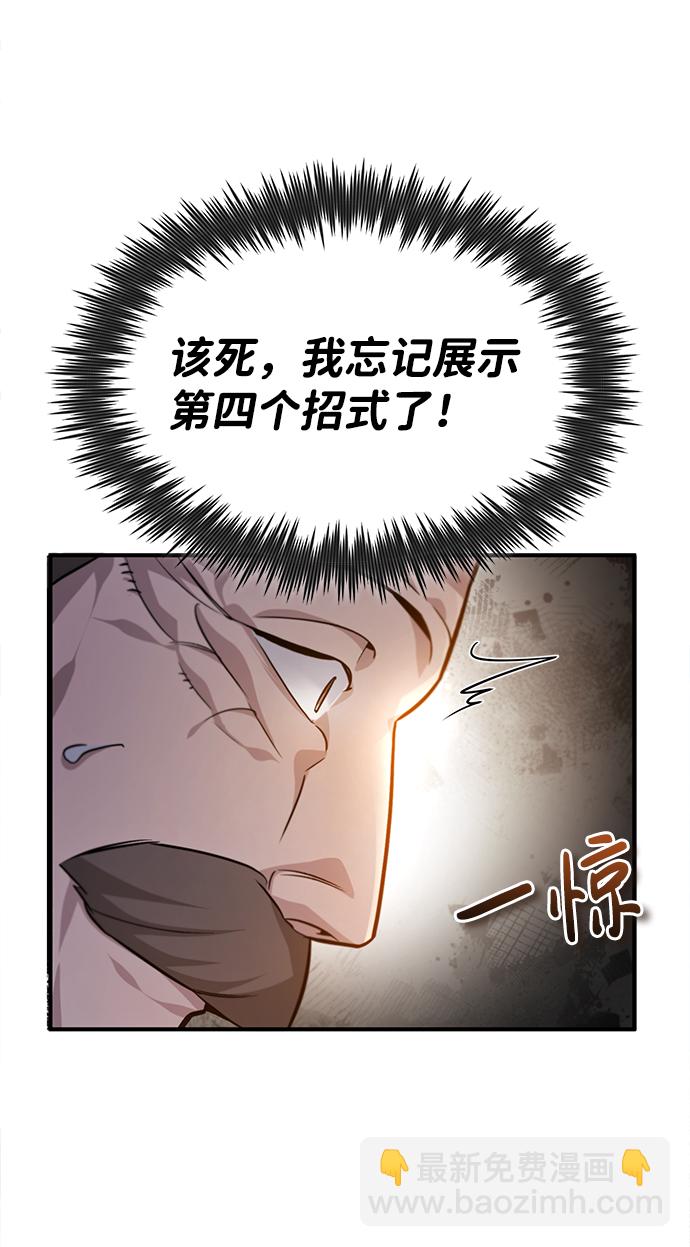 [第40话] 我好像在哪里见过他89