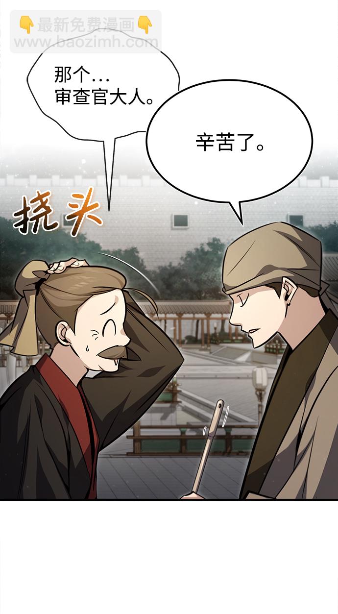 [第40话] 我好像在哪里见过他90