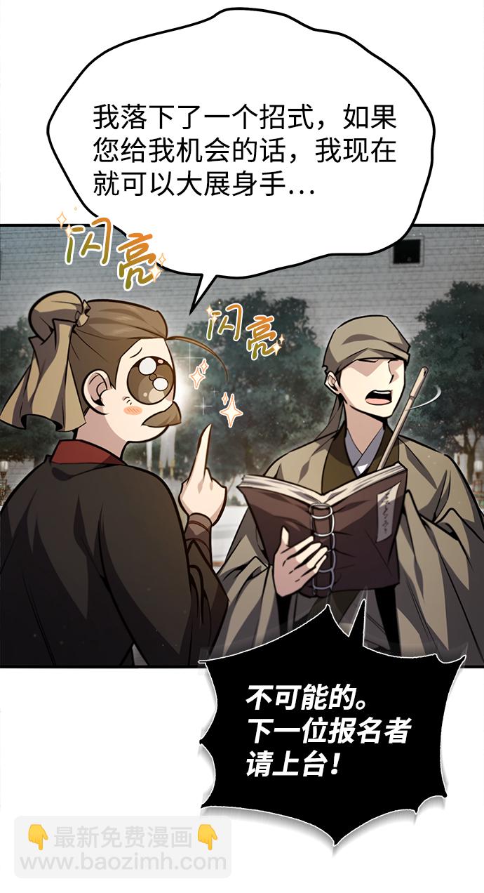 [第40话] 我好像在哪里见过他91