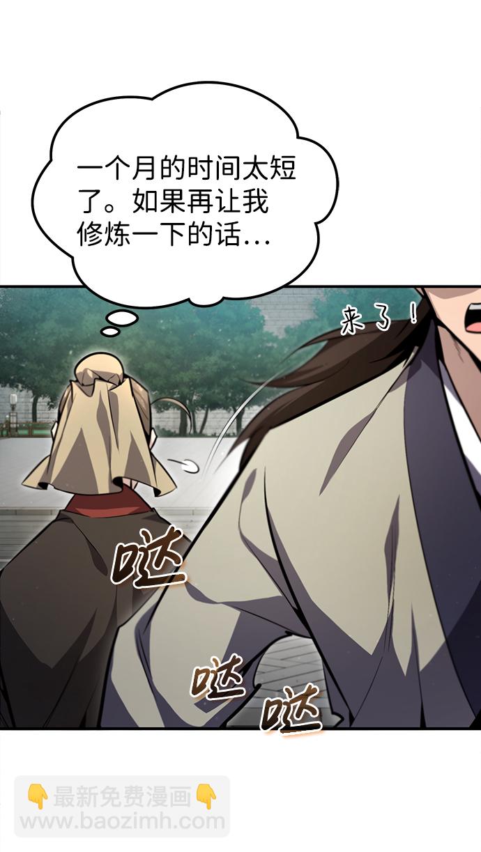 [第40话] 我好像在哪里见过他92