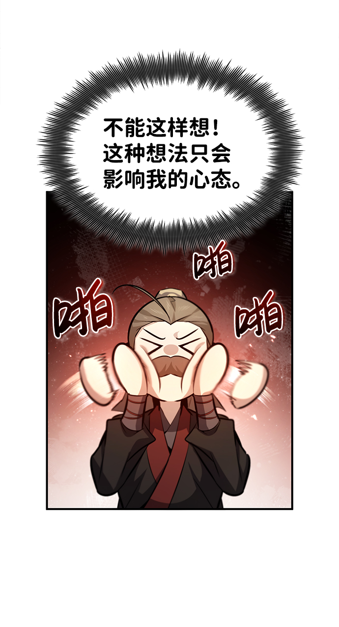 [第40话] 我好像在哪里见过他93