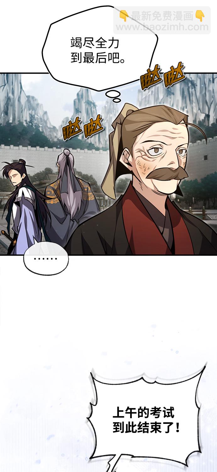 [第40话] 我好像在哪里见过他94