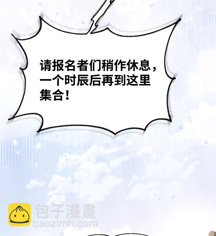 [第40话] 我好像在哪里见过他95