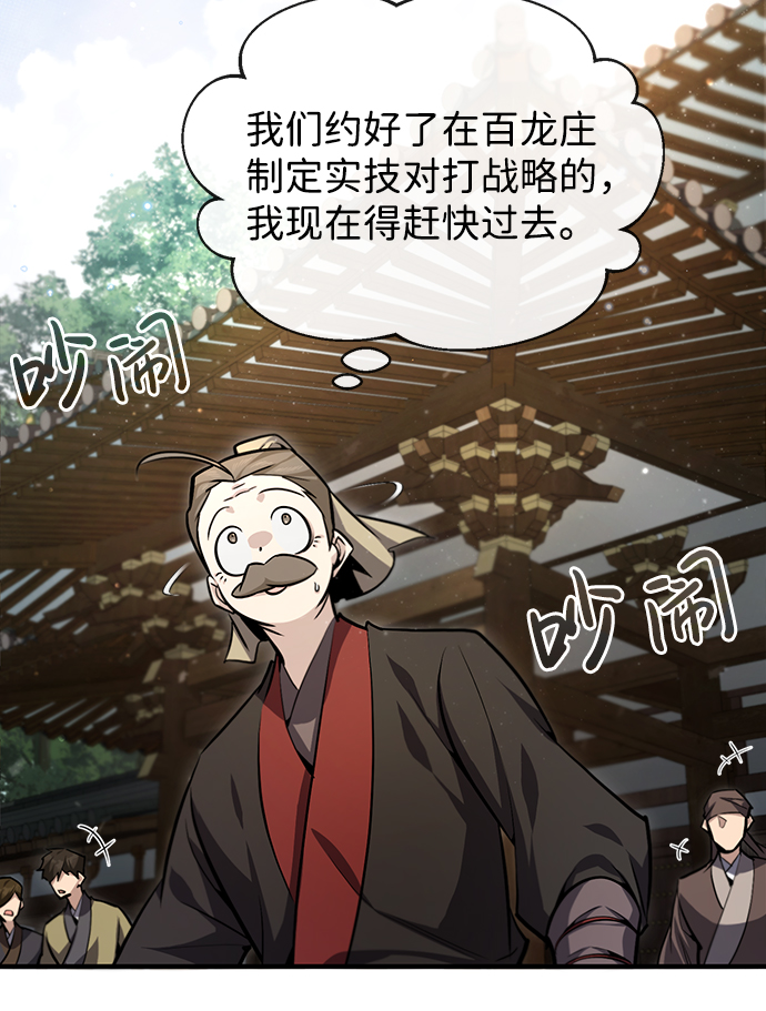 [第40话] 我好像在哪里见过他96