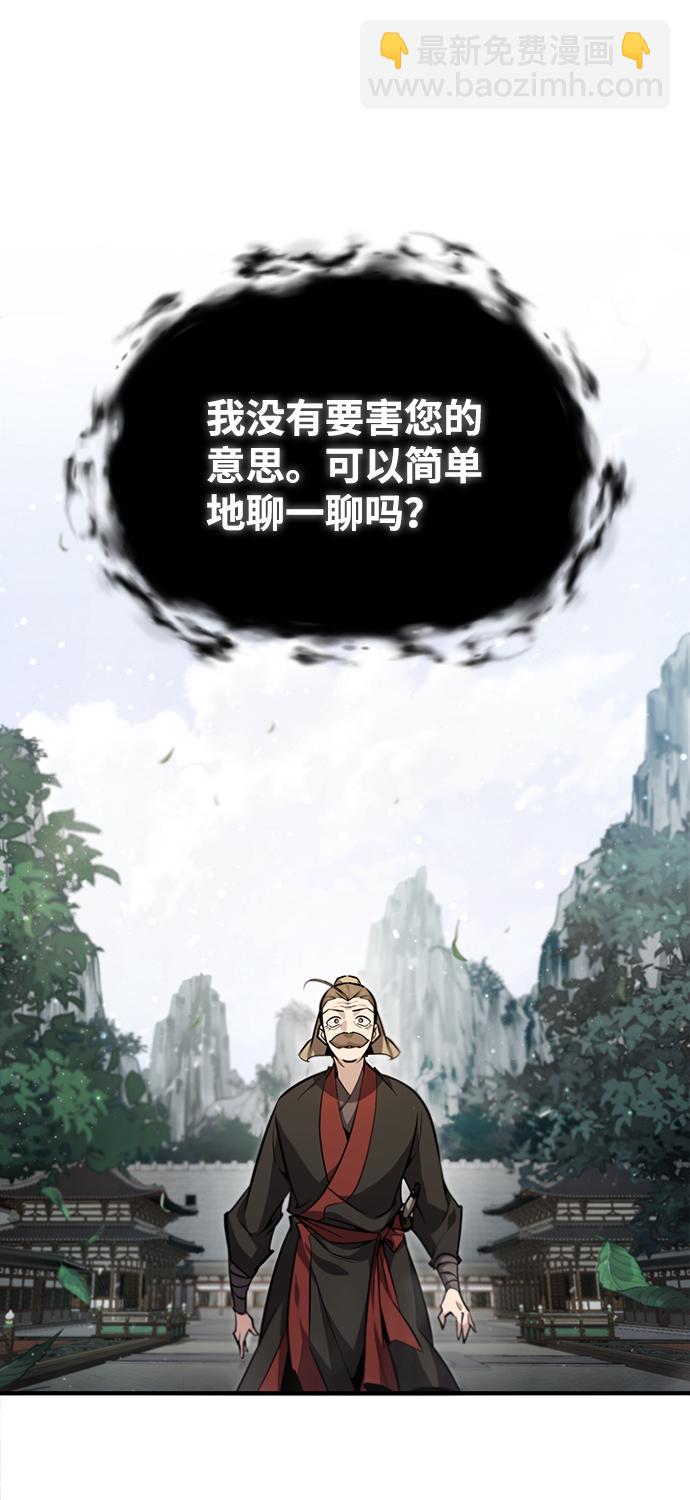 [第40话] 我好像在哪里见过他99