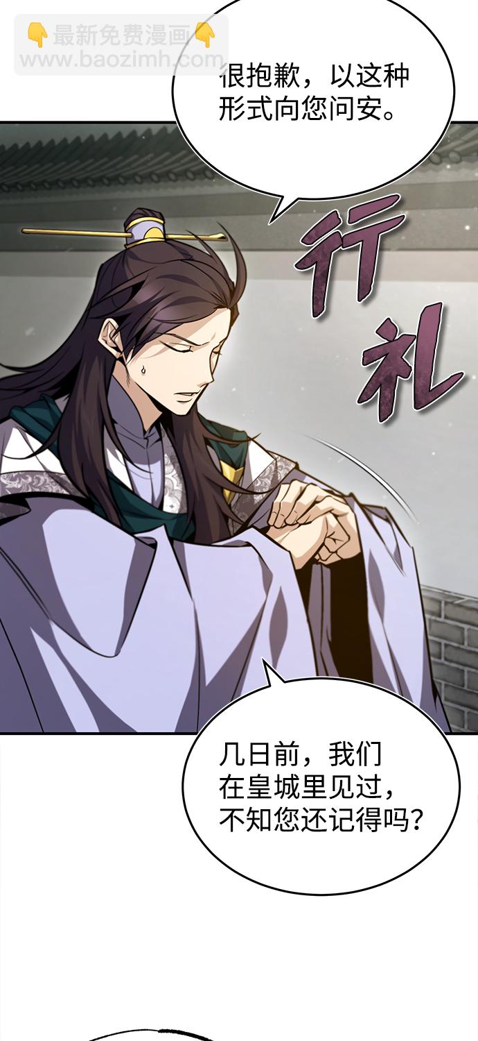 [第41话] 就当做没看见吧10