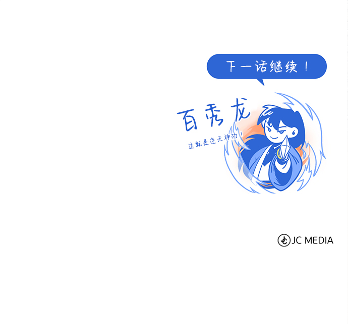 [第41话] 就当做没看见吧112