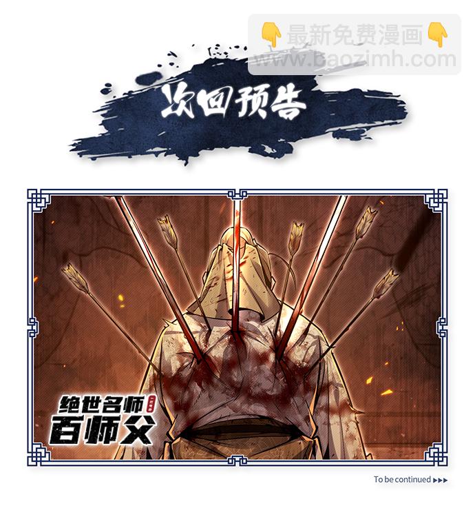 [第41话] 就当做没看见吧113
