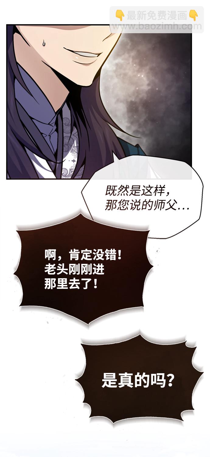 [第41话] 就当做没看见吧16