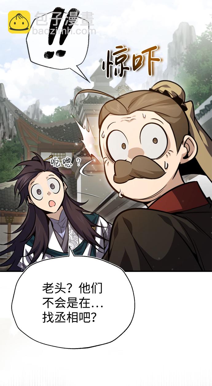 [第41话] 就当做没看见吧17