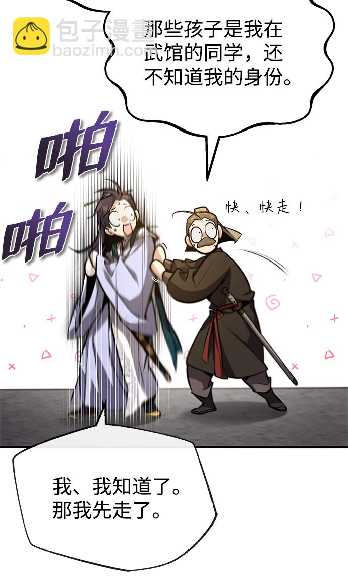 [第41话] 就当做没看见吧19