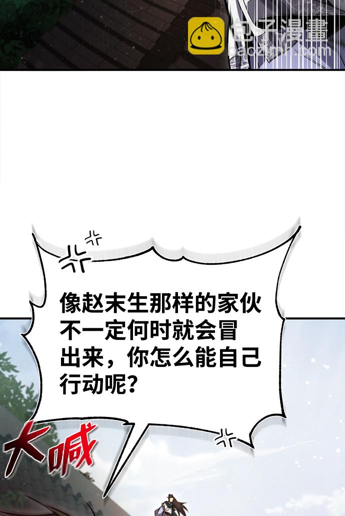 [第41话] 就当做没看见吧21