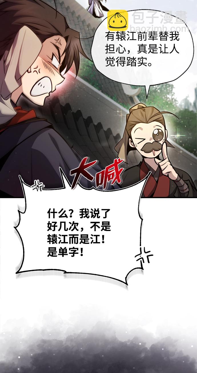 [第41话] 就当做没看见吧22