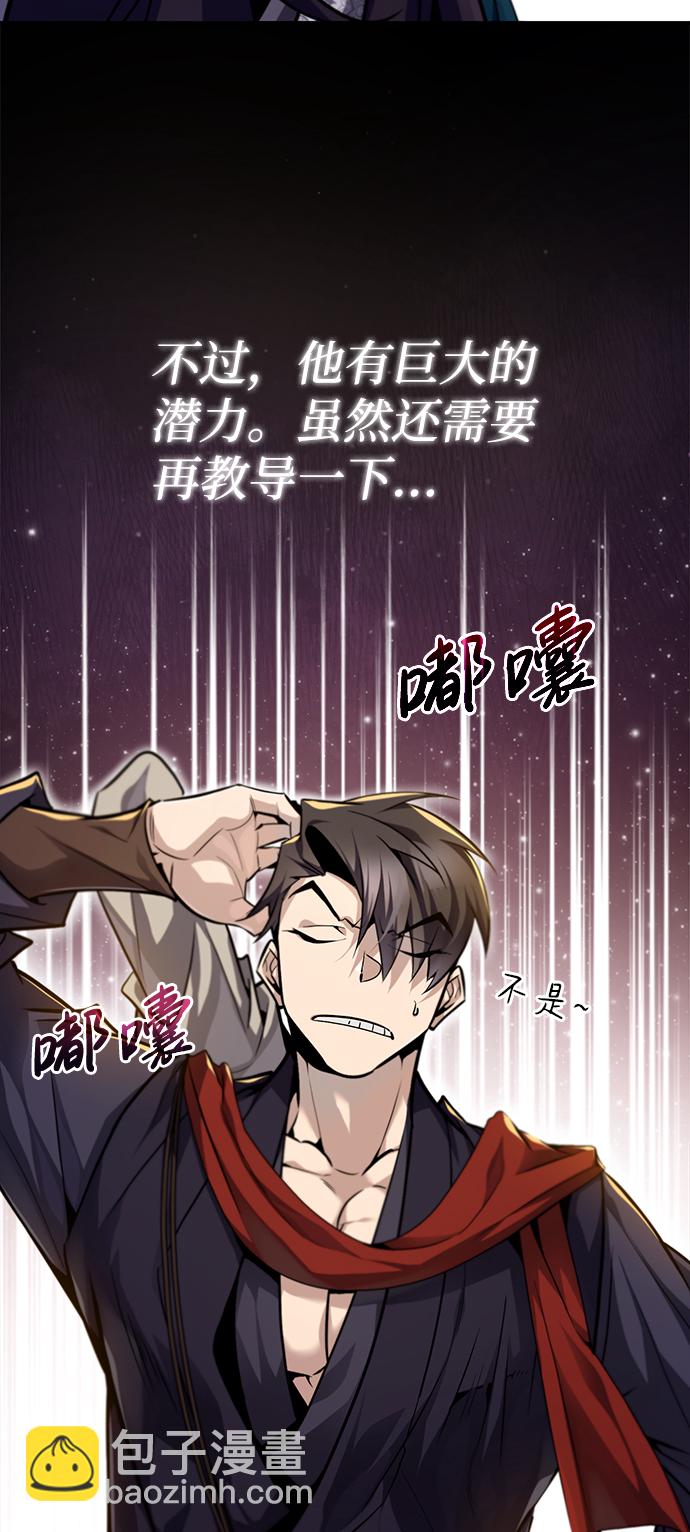 [第41话] 就当做没看见吧24