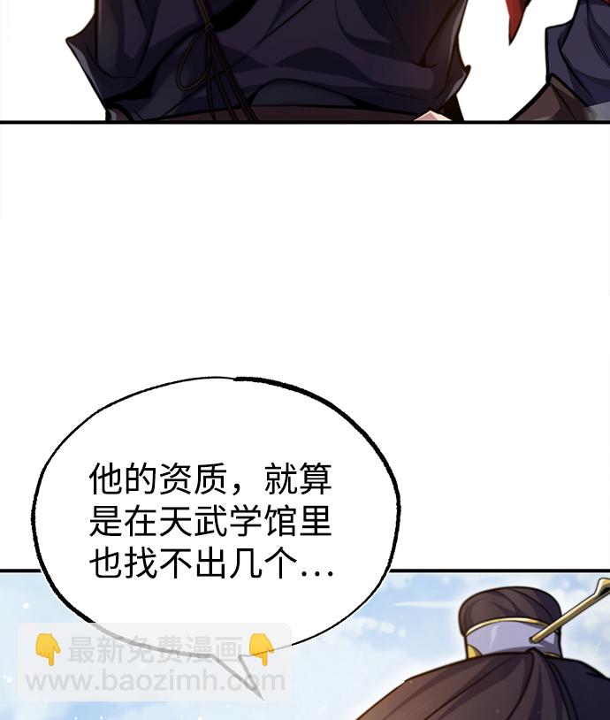 [第41话] 就当做没看见吧25