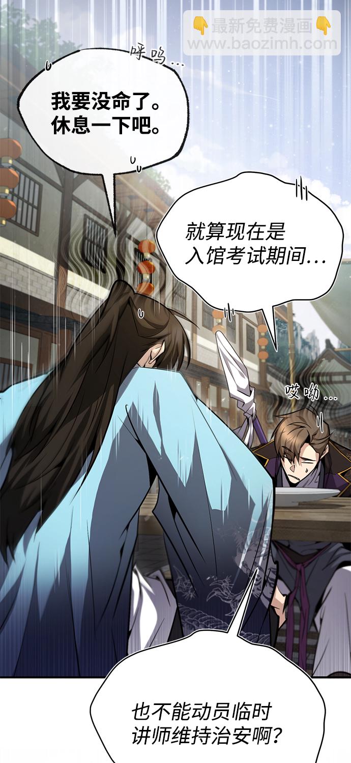 [第41话] 就当做没看见吧36