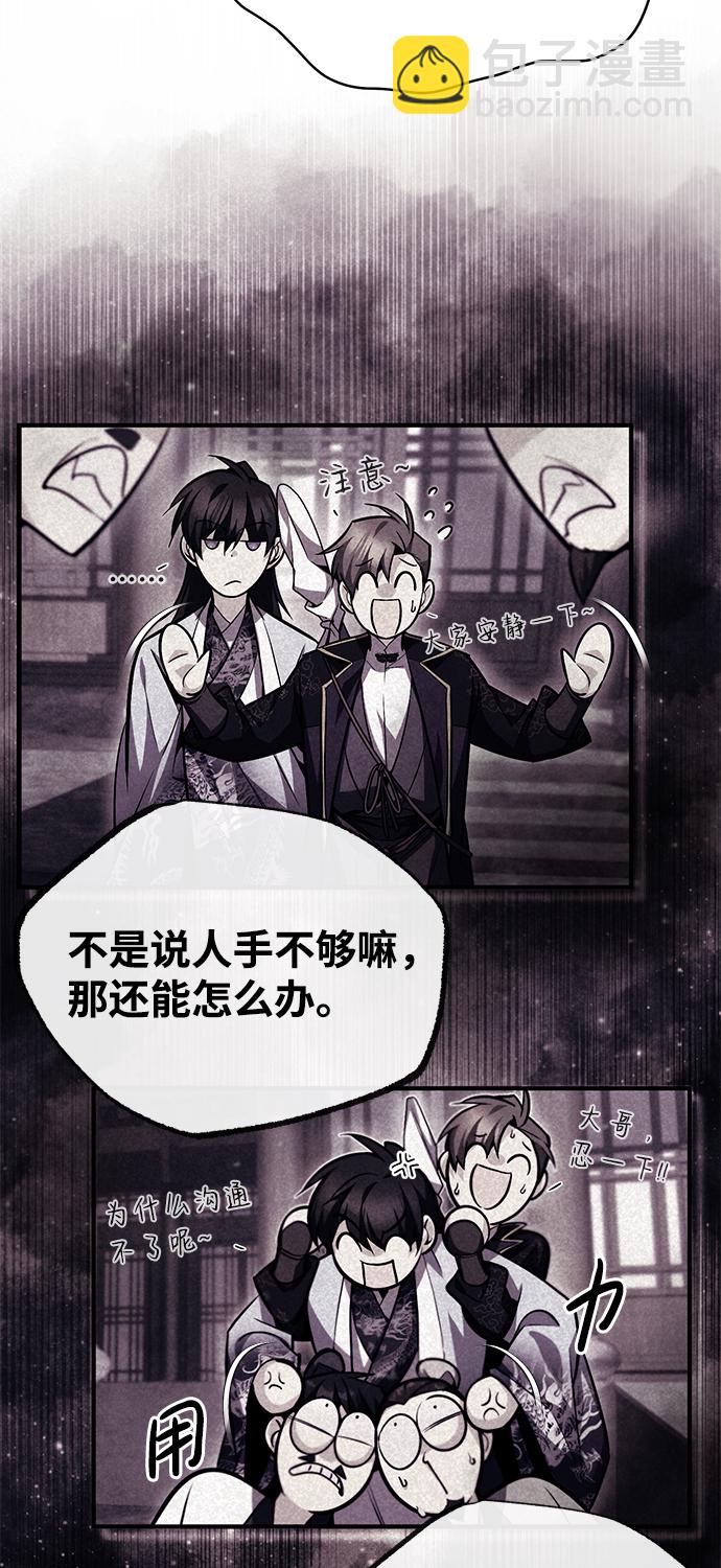 [第41话] 就当做没看见吧37