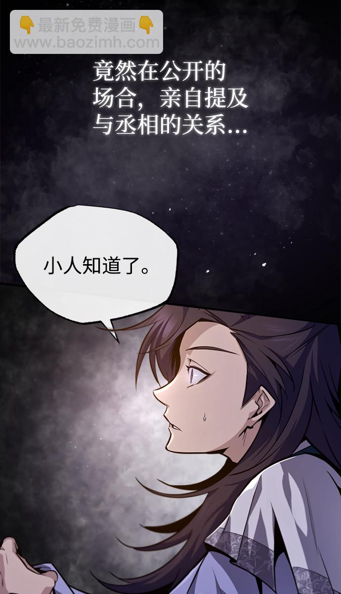 [第41话] 就当做没看见吧4