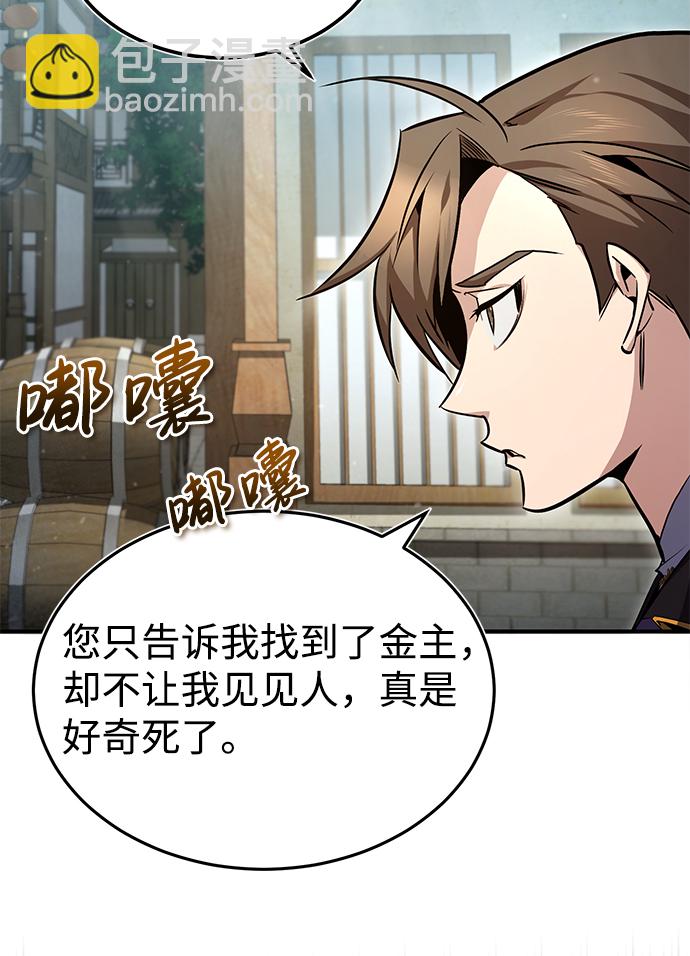 [第41话] 就当做没看见吧40