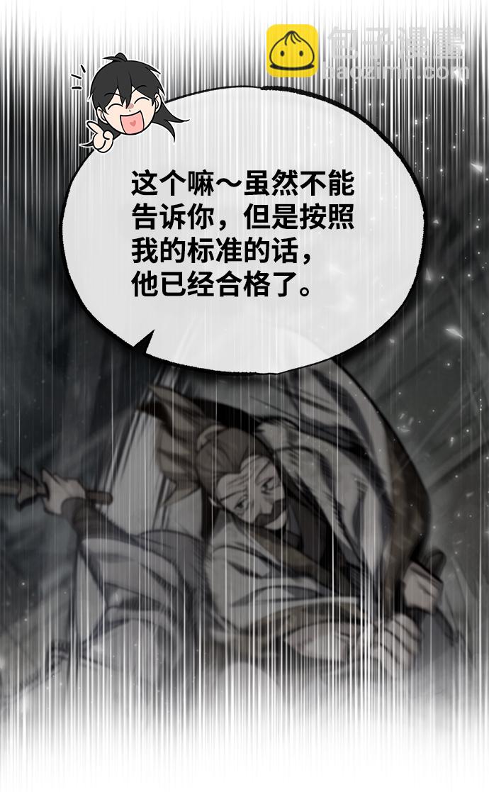 [第41话] 就当做没看见吧41