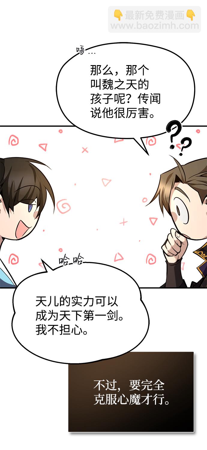 [第41话] 就当做没看见吧42