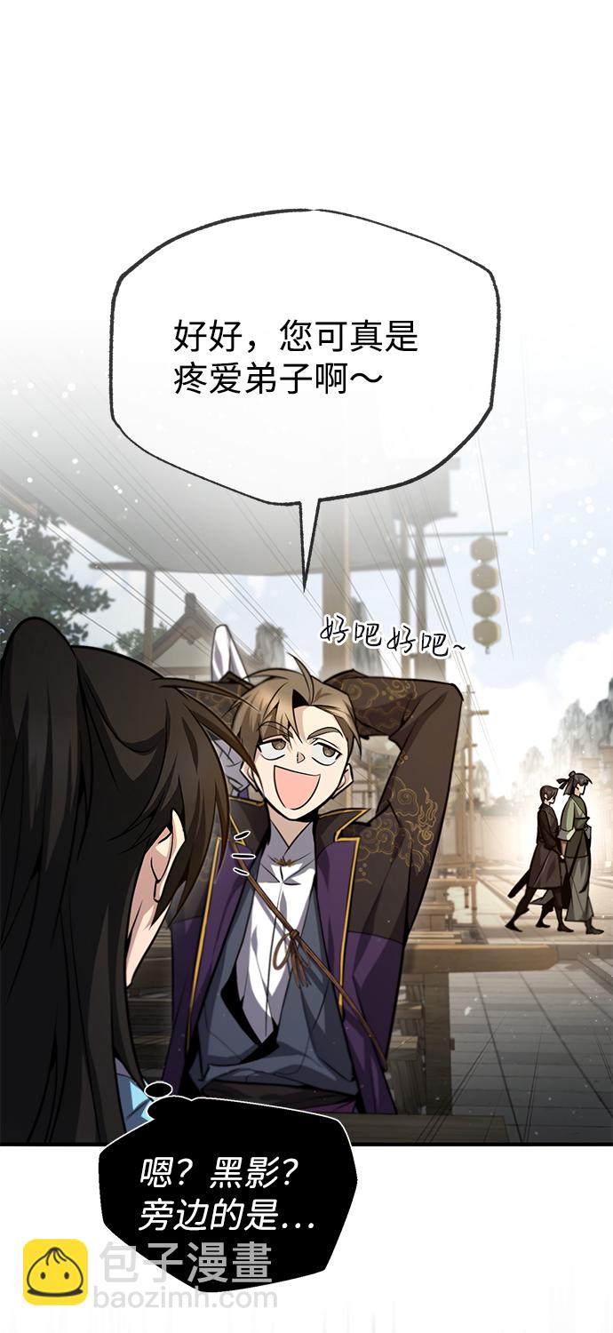 [第41话] 就当做没看见吧43